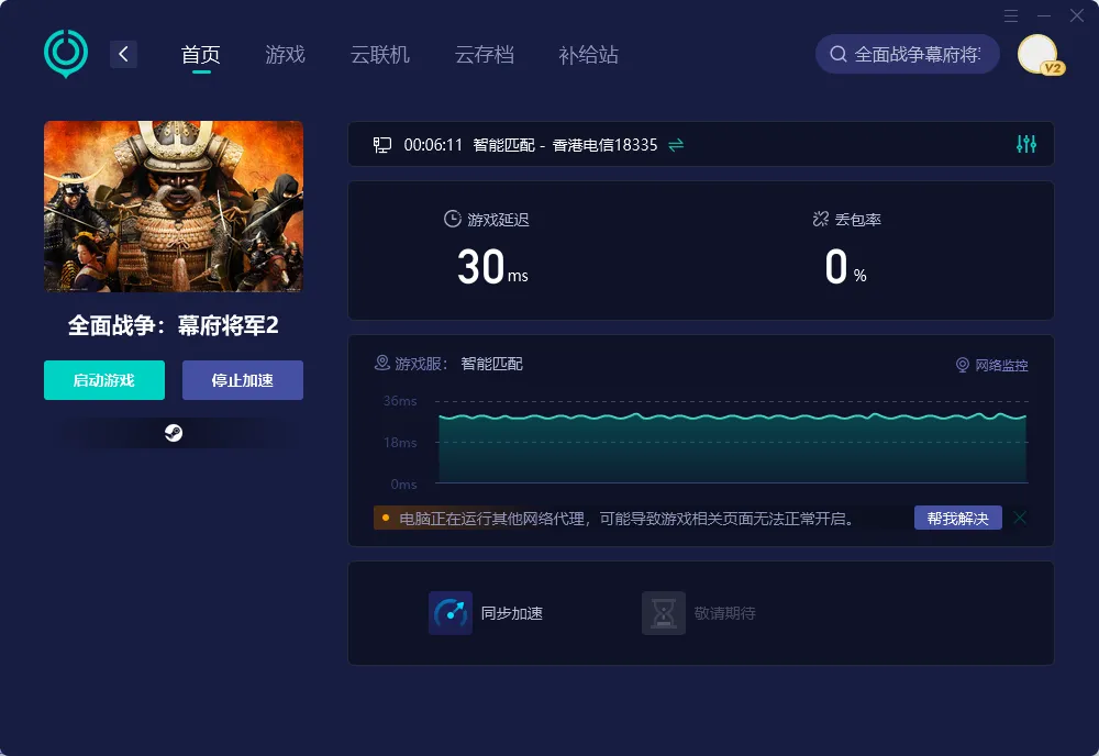 PC端網路優化