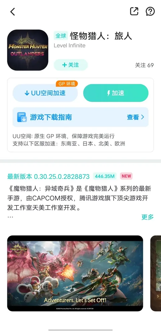 下载