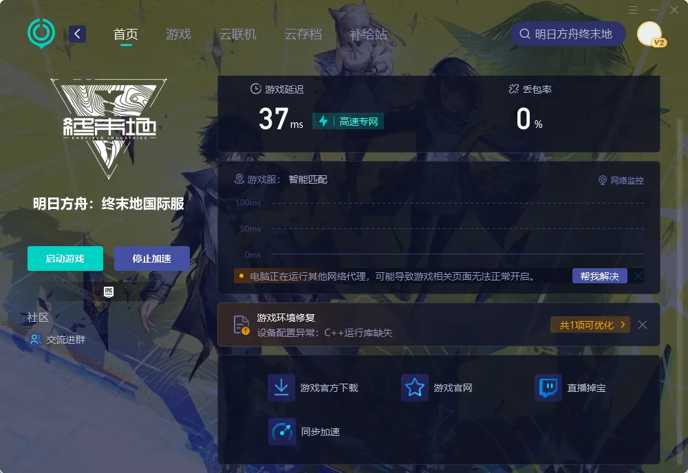 PC端网络优化