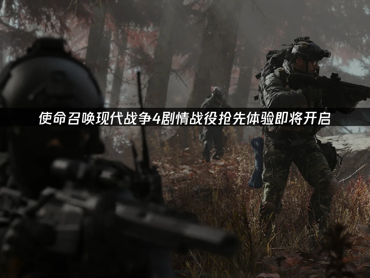 使命召喚現代戰爭4封面