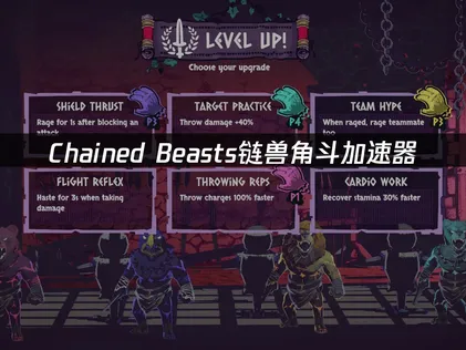 Chained Beasts链兽角斗加速器，超低延迟稳定畅玩！
