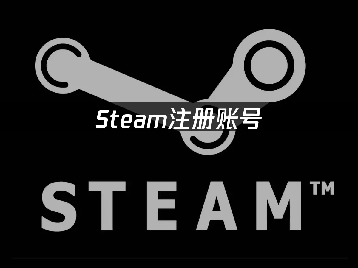 Steam遊戲平台介面
