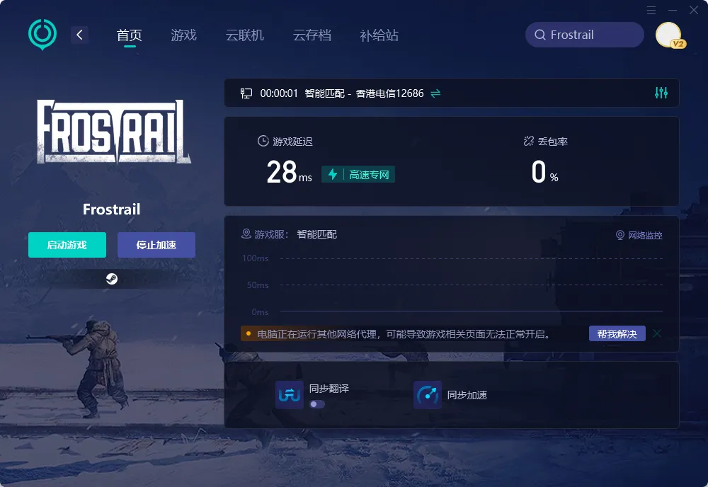 PC遊戲加速
