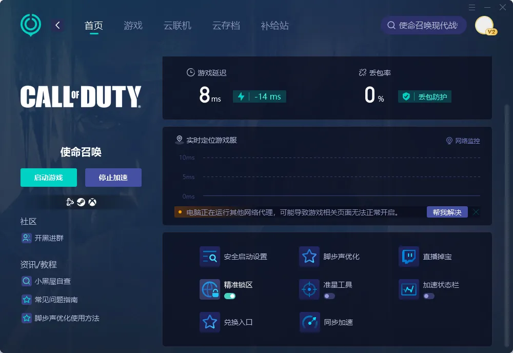 PC加速介面
