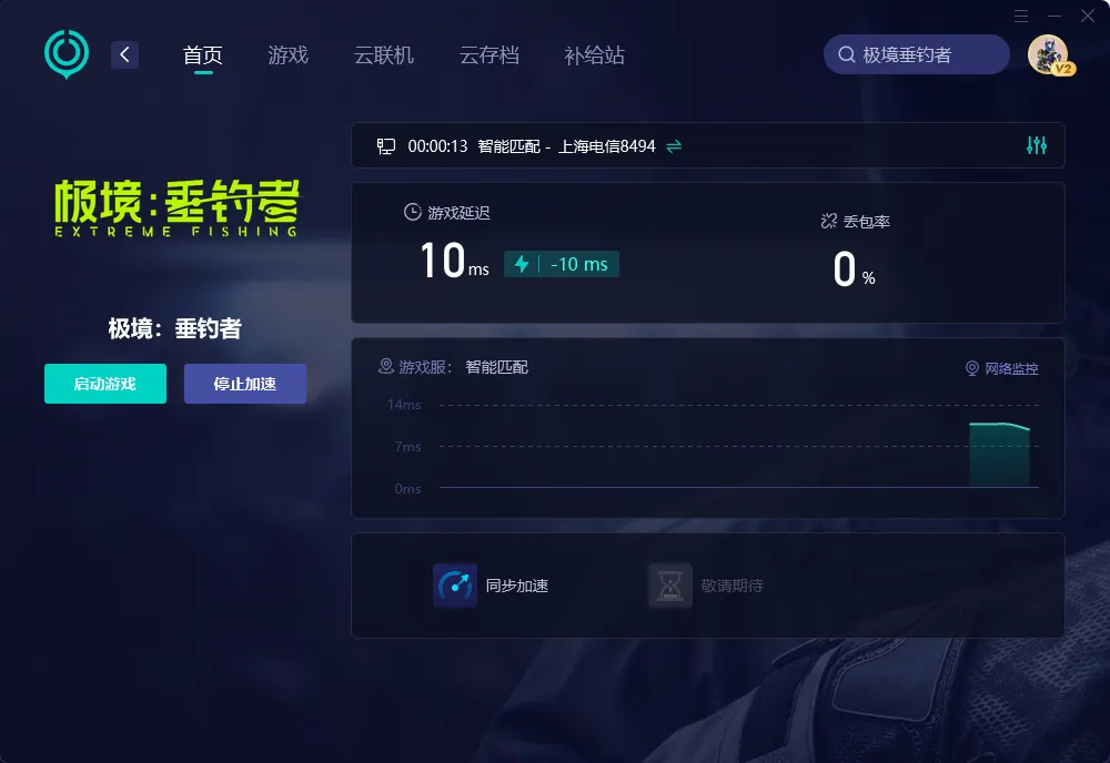 PC遊戲加速