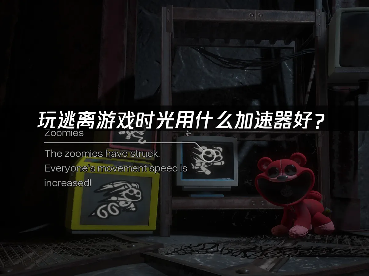 Escape from Playtime封面