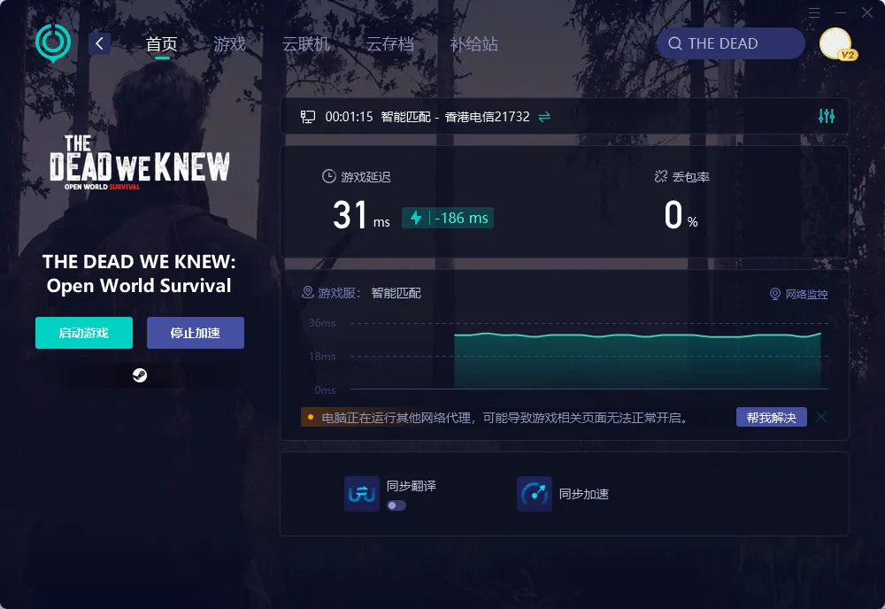PC加速介面