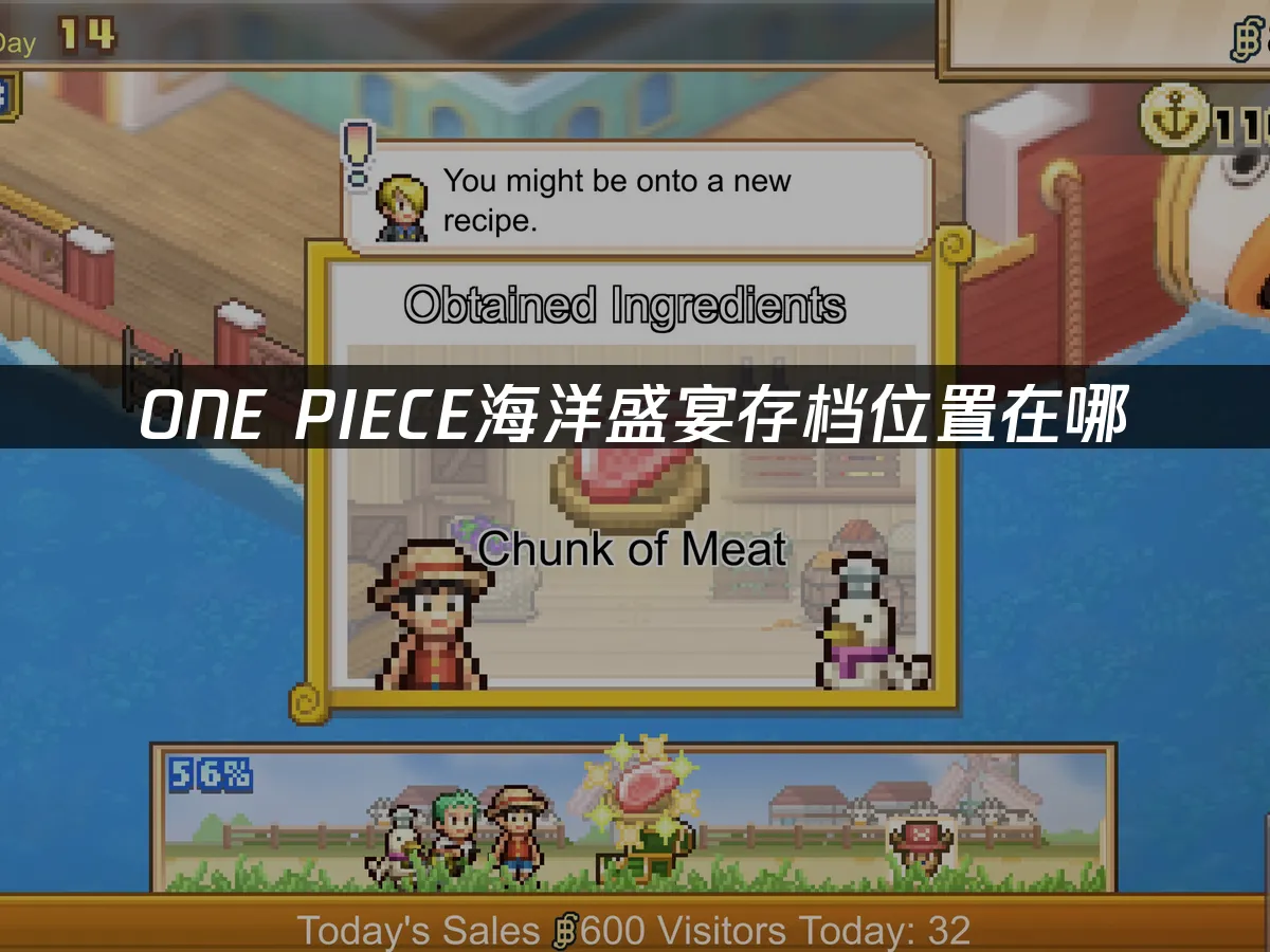 ONE PIECE海洋盛宴遊戲畫面