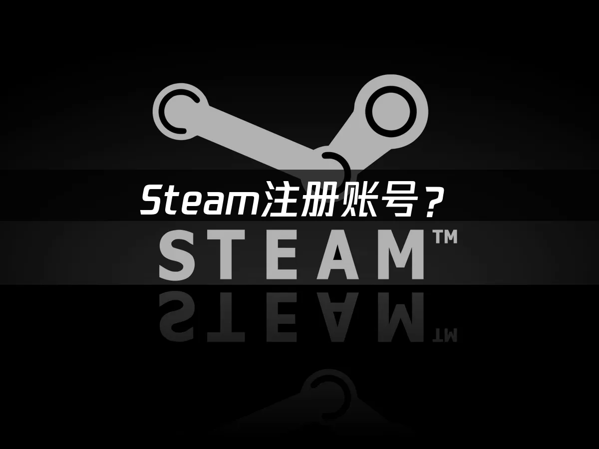 Steam遊戲平台介面