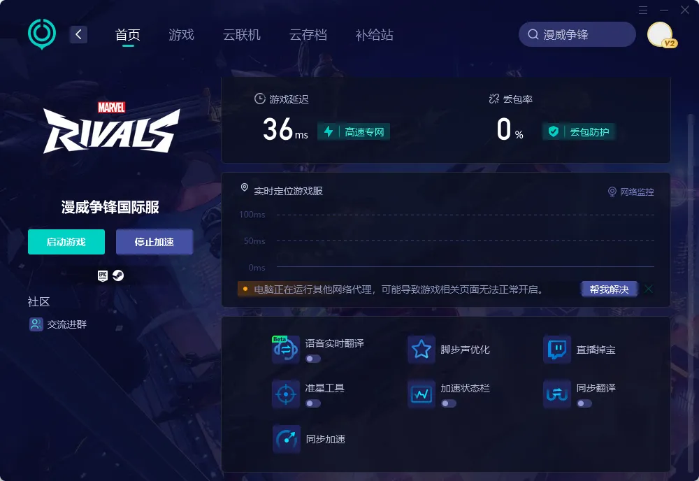 PC加速介面