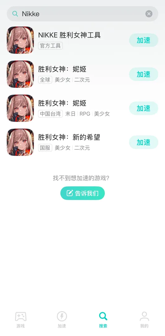 國際服手遊網絡優化示意