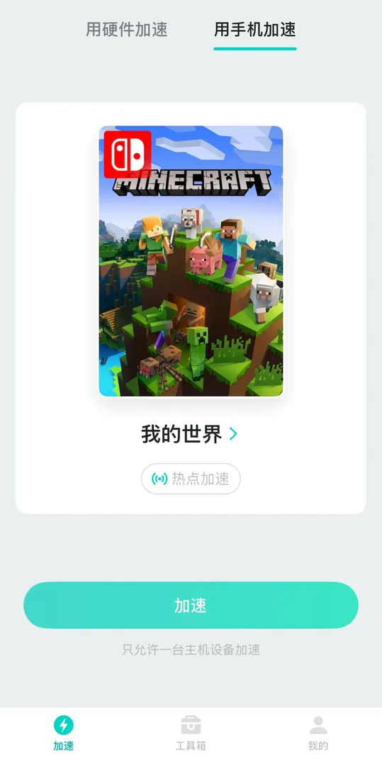 Switch2