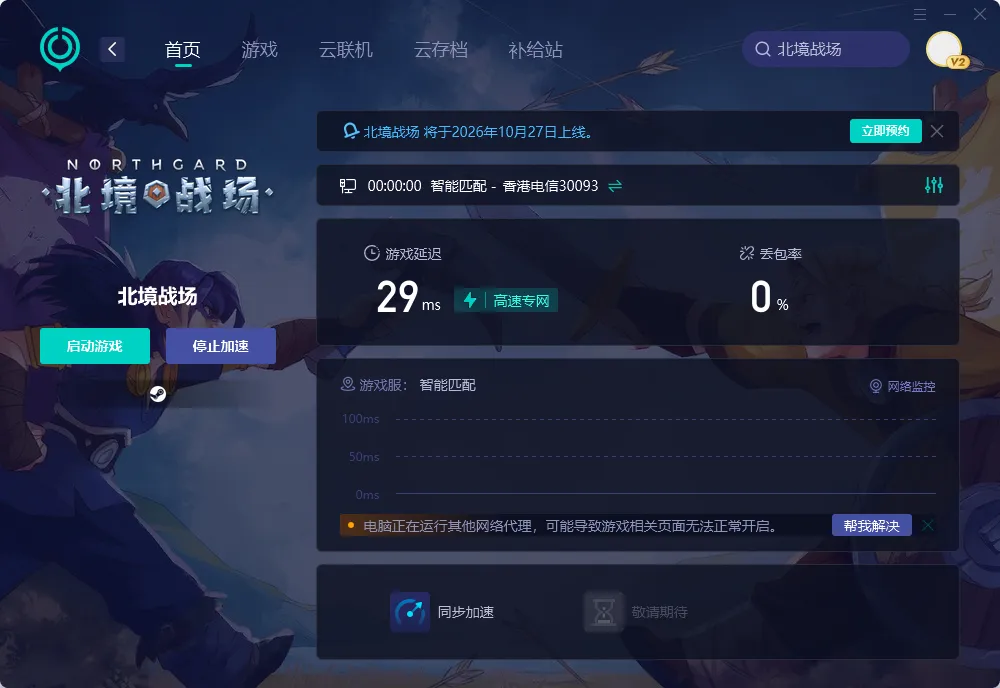 PC加速介面