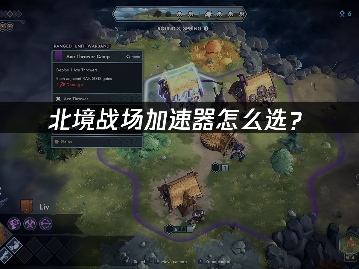 北境戰場遊戲畫面