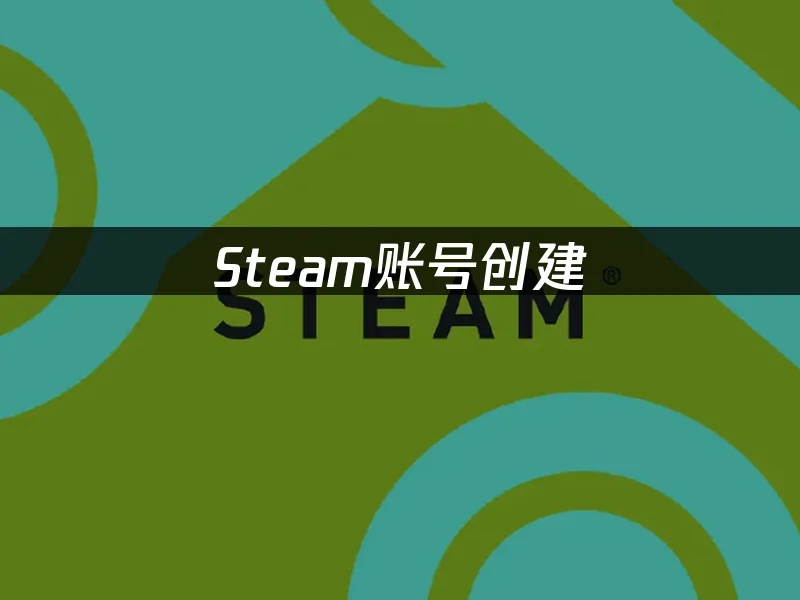 Steam遊戲平台介面