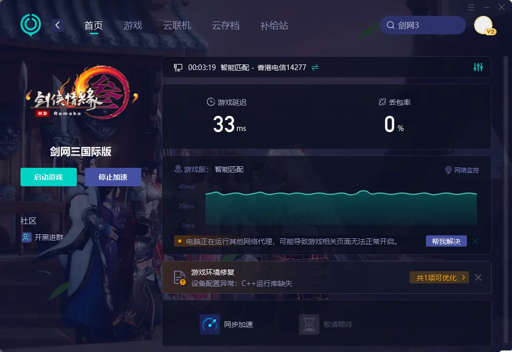 PC加速介面