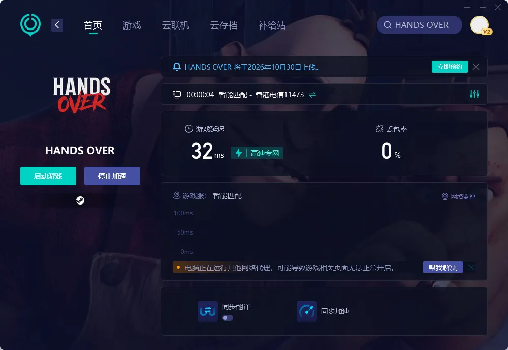 PC國際服加速說明